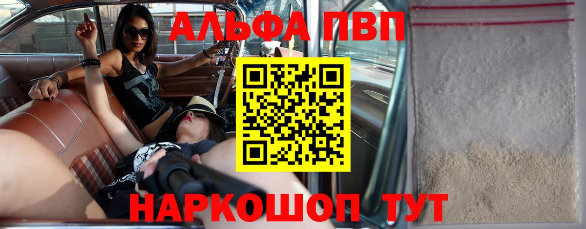 Когалым  А ПВП СК КРИС  APVP крисы CK  А ПВП Crystall  Alpha PVP  Вход с VPN 