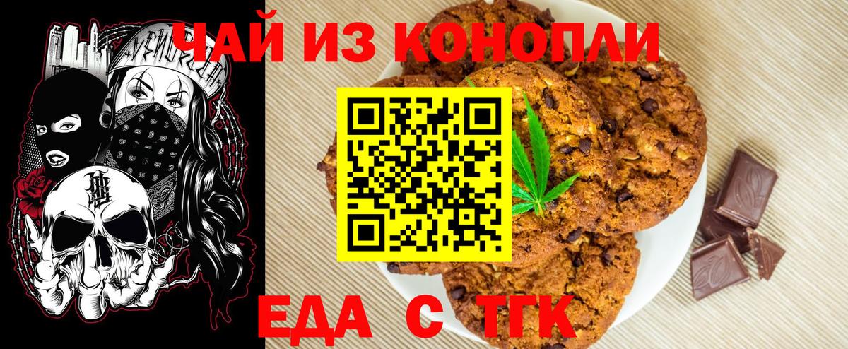 Когалым  Canna-Cookies конопля  Вход с VPN 