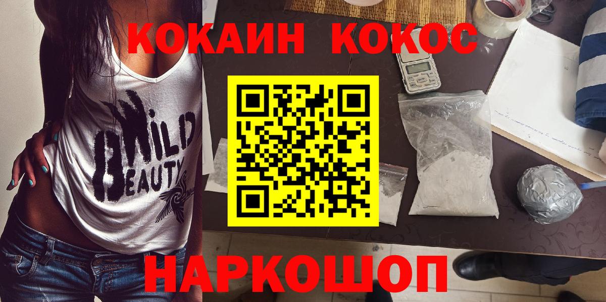 Когалым  Кокаин Боливия  Вход с VPN  КОКАИН Боливия 