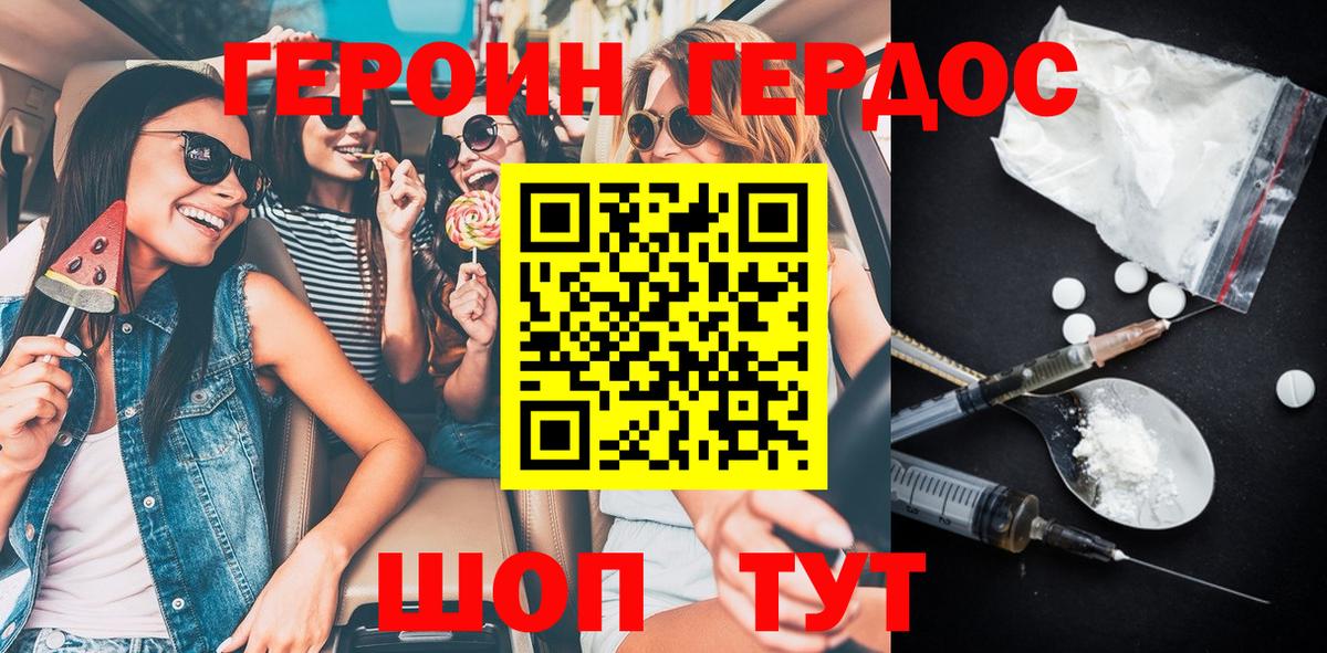 Героин Афган Когалым