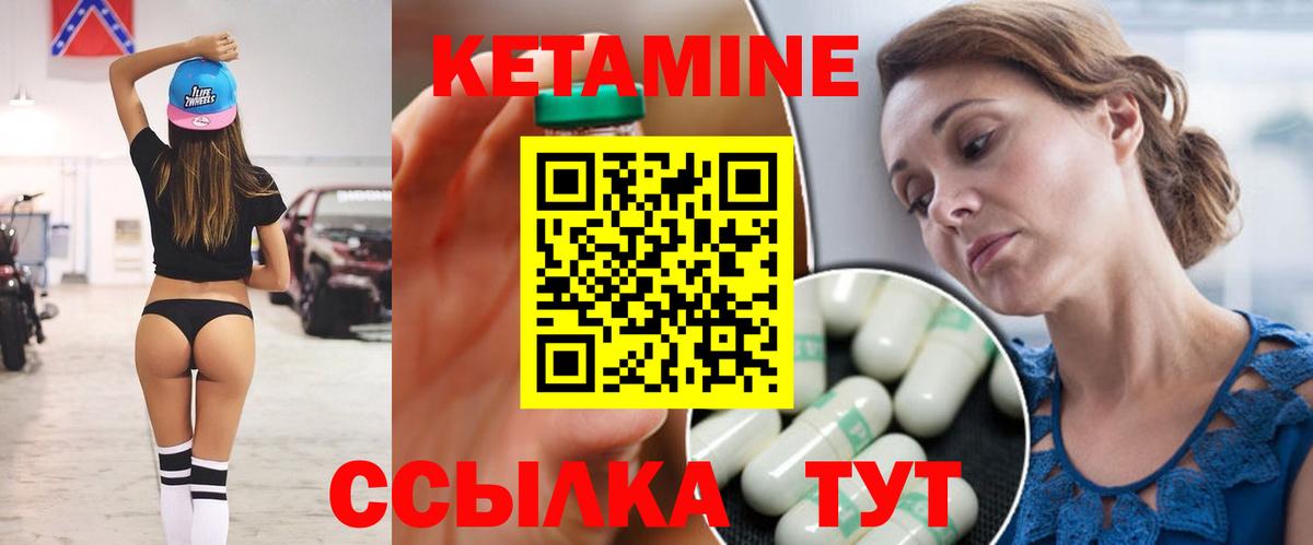 КЕТАМИН ketamine  Вход с VPN  Когалым 