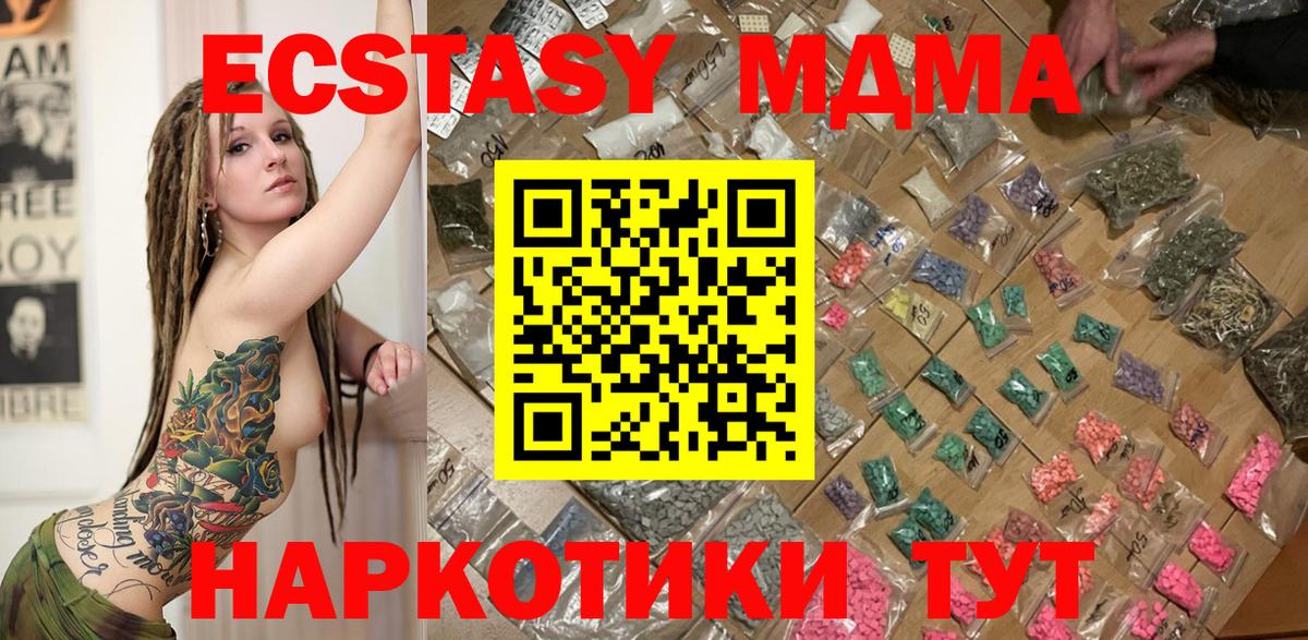 MDMA молли Когалым