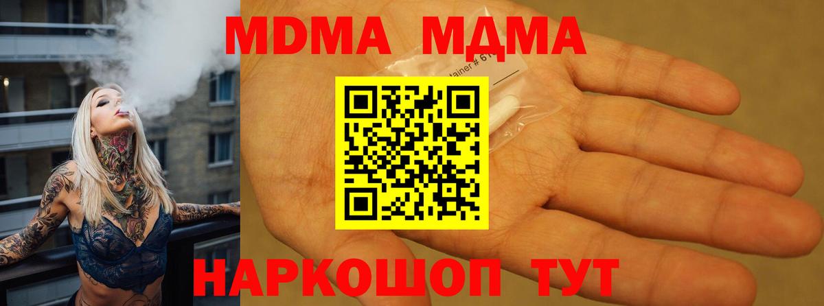 Когалым  МДМА Molly  МДМА молли  Вход с VPN 