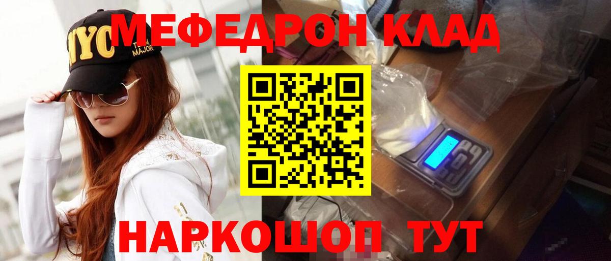 МЕФ  МЕФ 4 MMC  Вход с VPN  Когалым  Мефедрон 4 MMC 