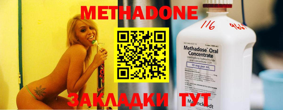 Когалым  Метадон мёд  Метадон VHQ  Вход с VPN 