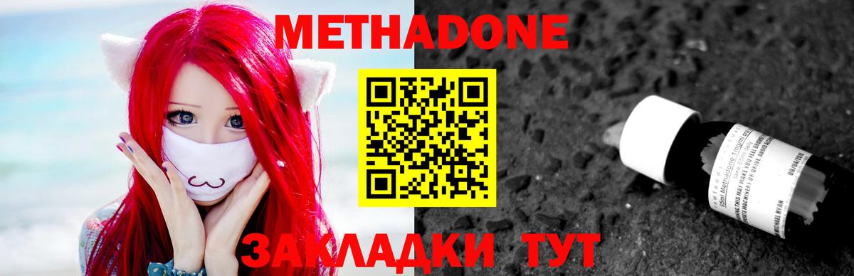 МЕТАДОН мёд Когалым