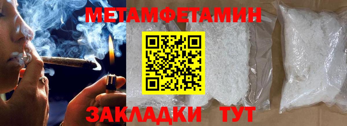 Когалым  Метамфетамин витя  Вход с VPN 