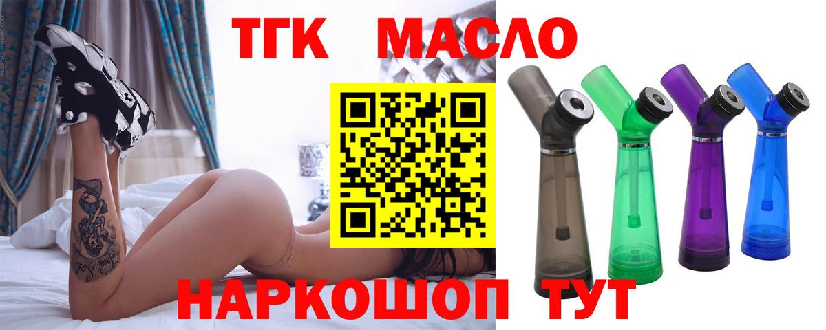 Дистиллят ТГК Wax  Вход с VPN  ТГК вейп  Когалым 